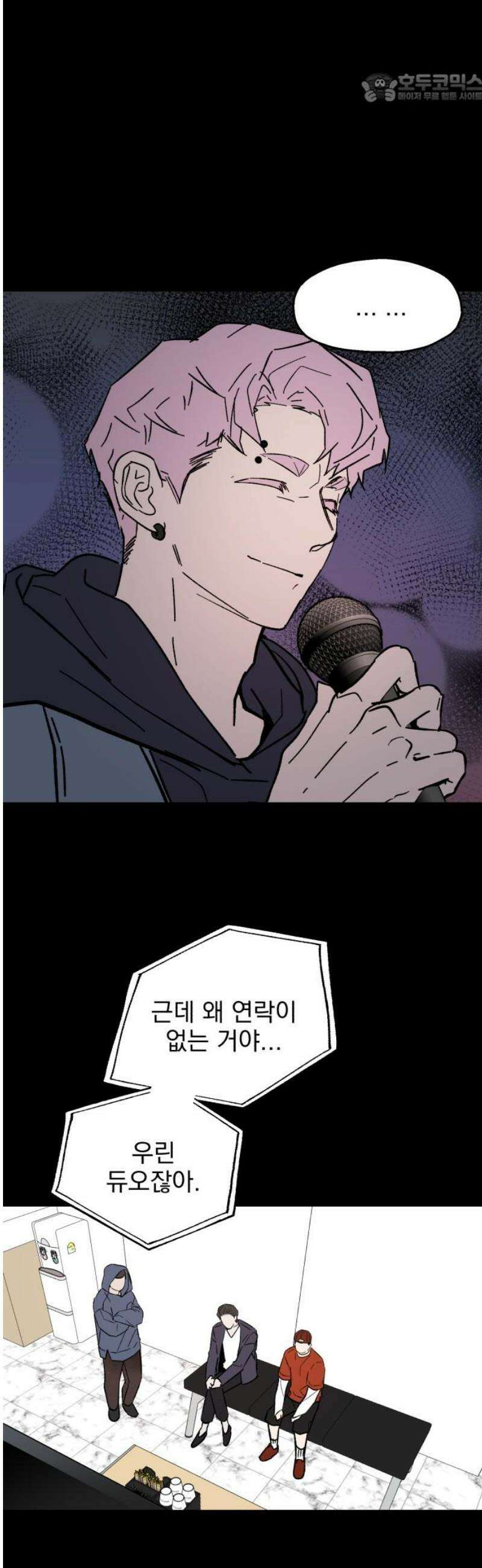 시체 조작돌 20화 37