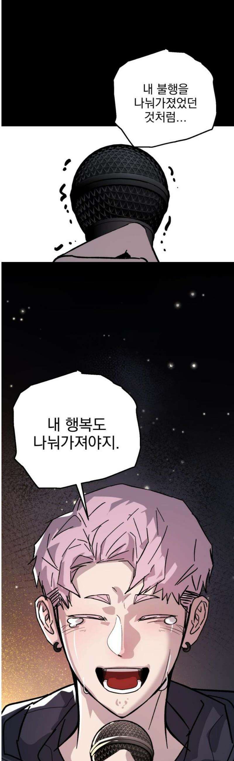 시체 조작돌 20화 38