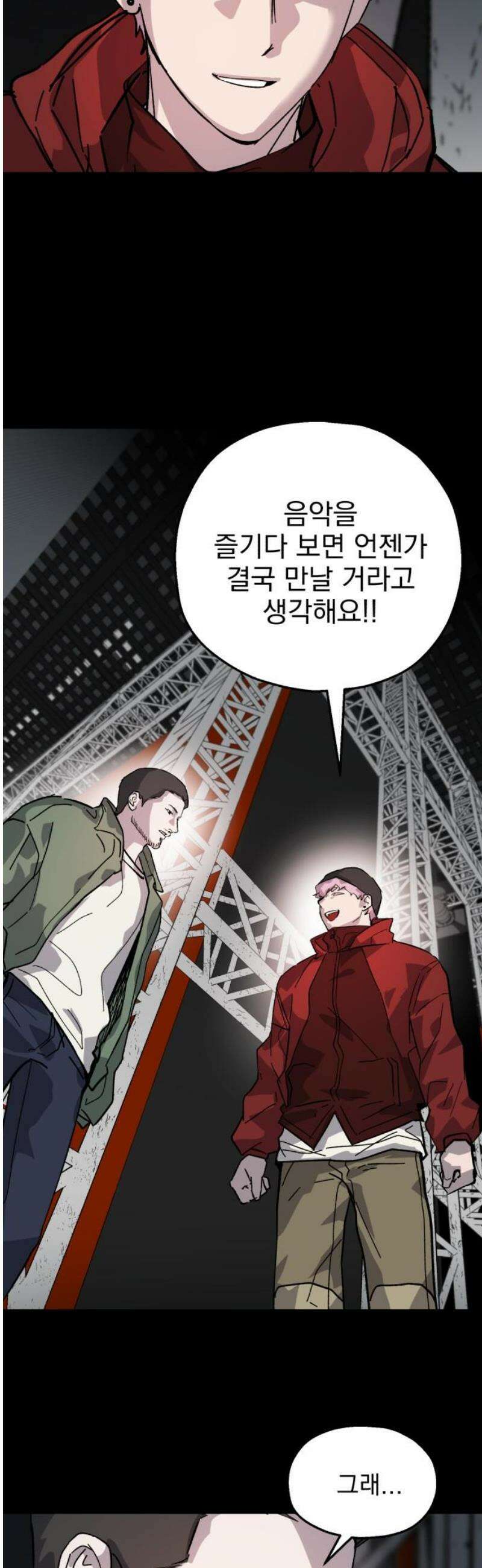 시체 조작돌 20화 42
