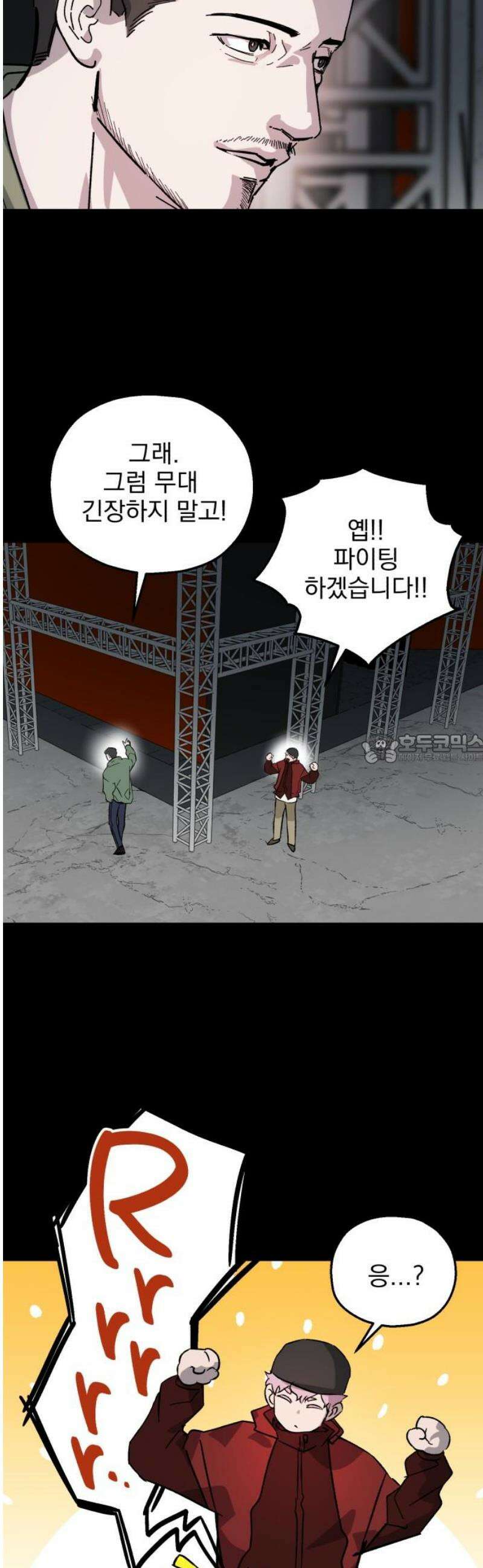 시체 조작돌 20화 43