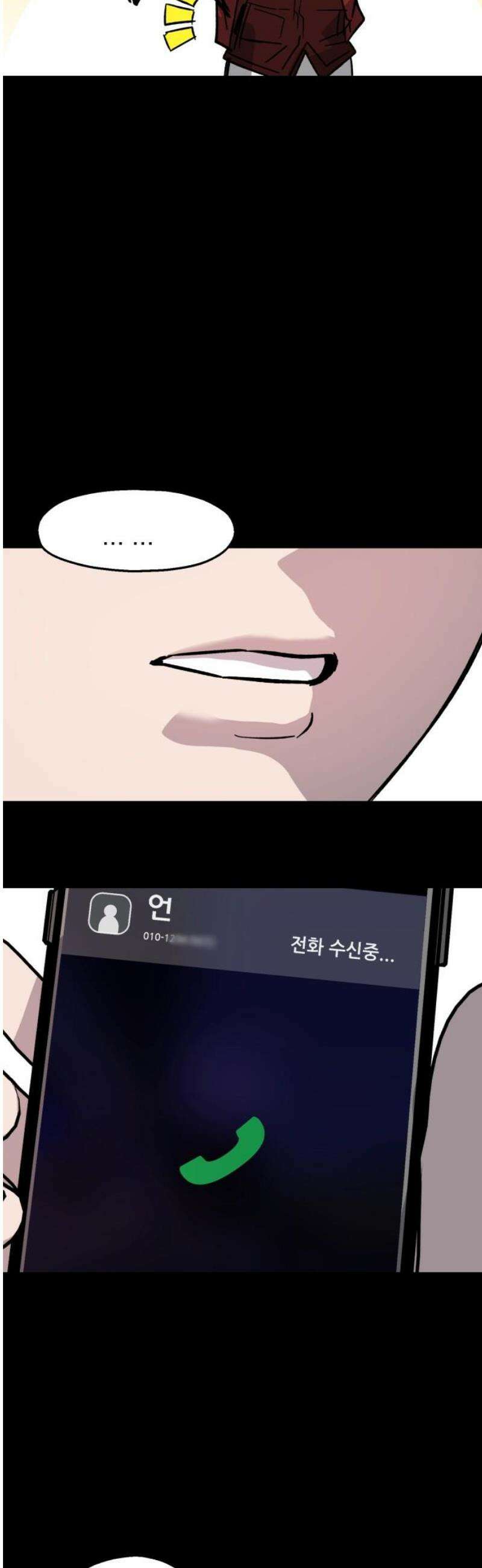 시체 조작돌 20화 44
