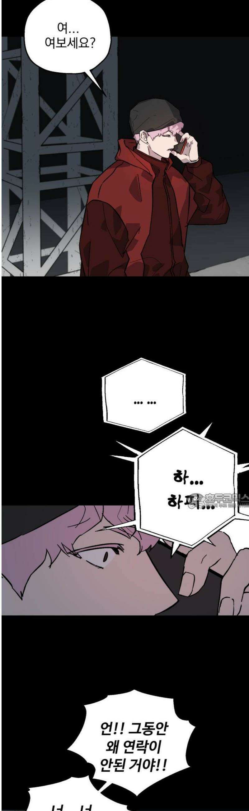 시체 조작돌 20화 45