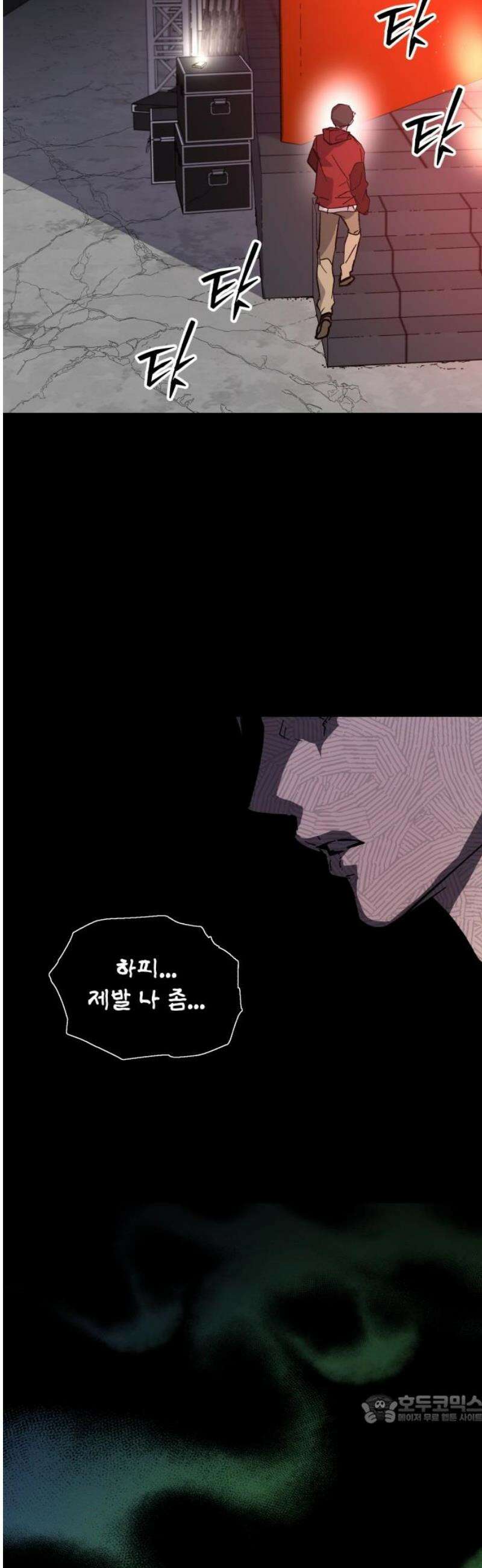 시체 조작돌 20화 49