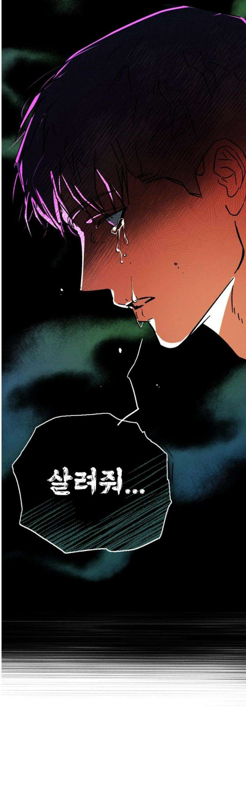 시체 조작돌 20화 50
