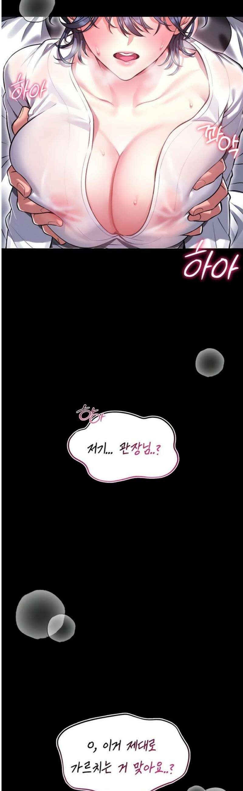 호신술 가르쳐드립니다 1화 2