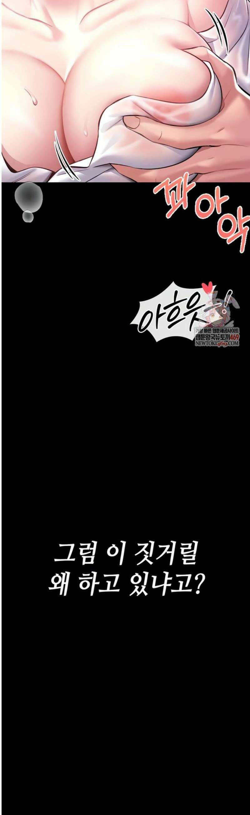 호신술 가르쳐드립니다 1화 7