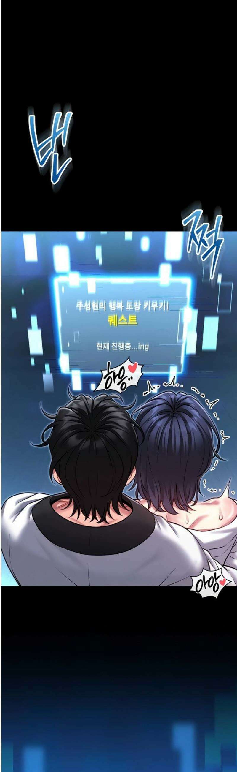 호신술 가르쳐드립니다 1화 8