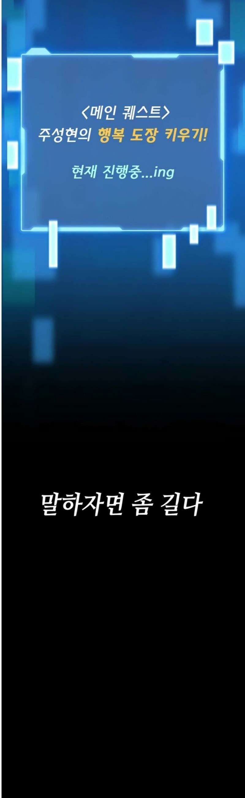 호신술 가르쳐드립니다 1화 9