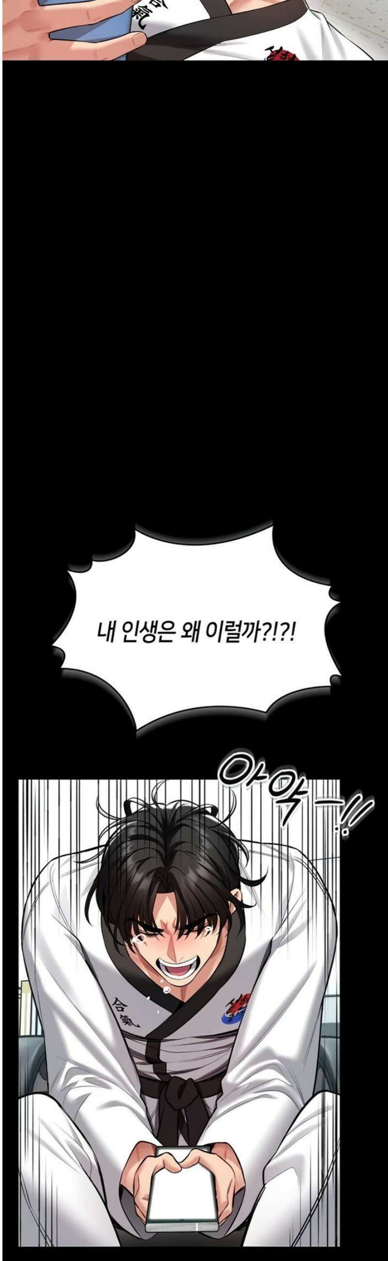 호신술 가르쳐드립니다 1화 15