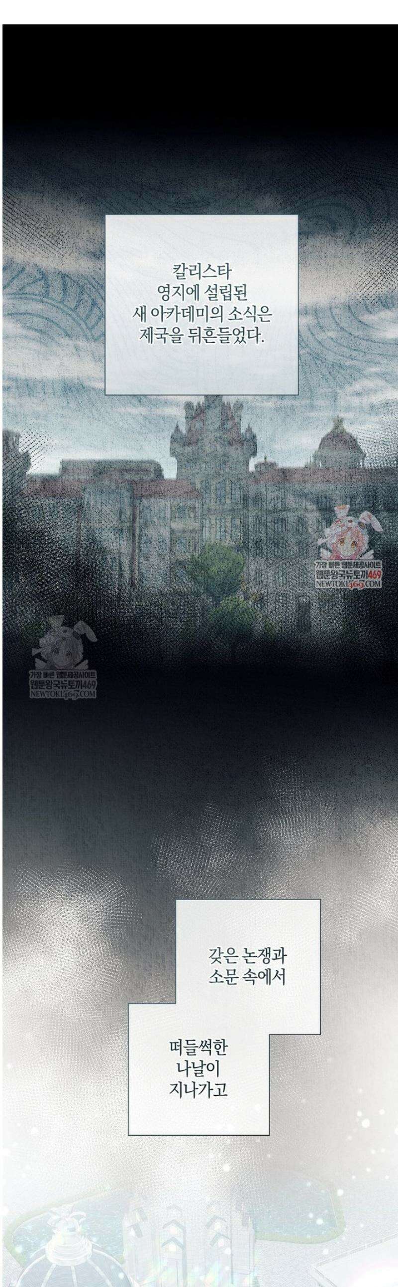 마법군주 40화 1