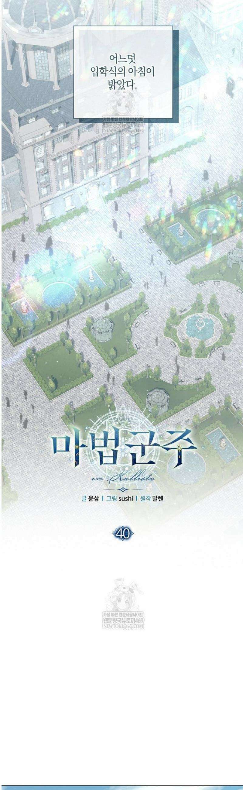 마법군주 40화 2