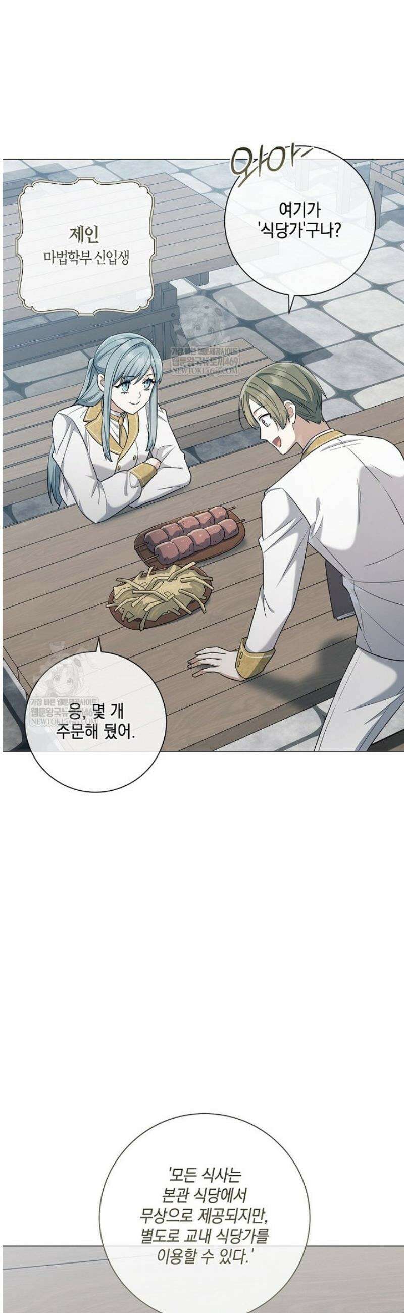 마법군주 40화 5