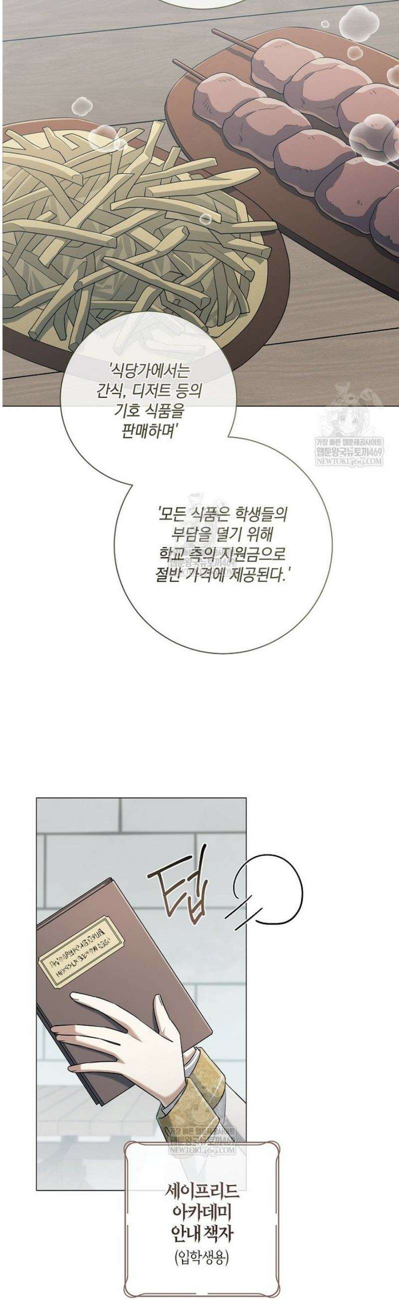 마법군주 40화 6