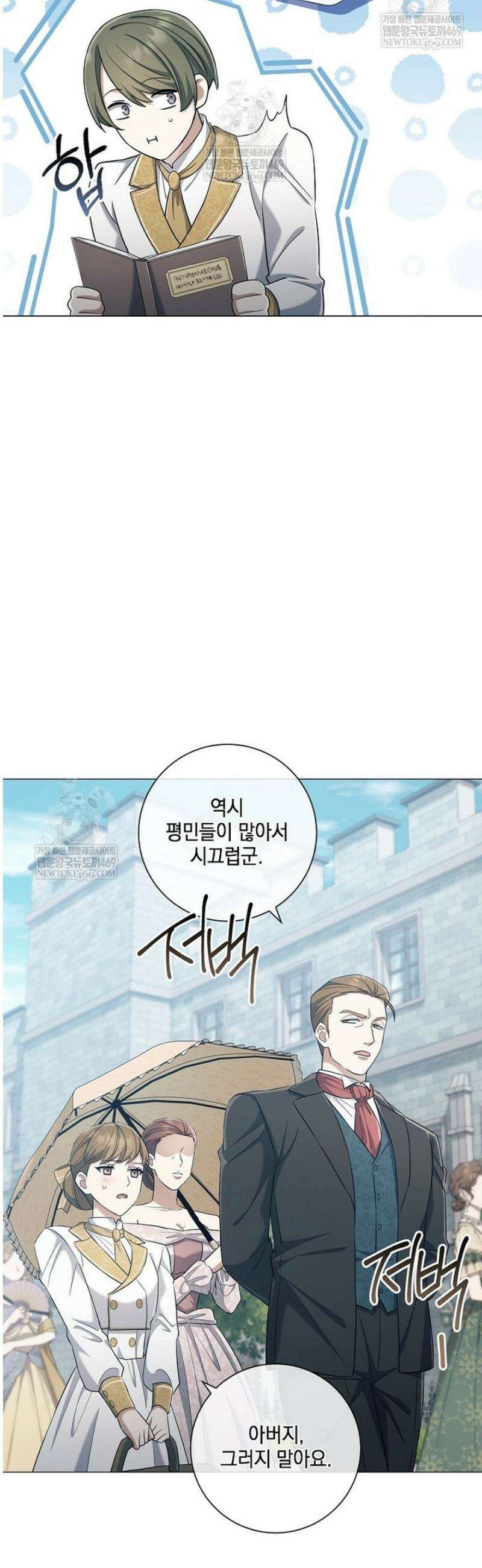 마법군주 40화 9