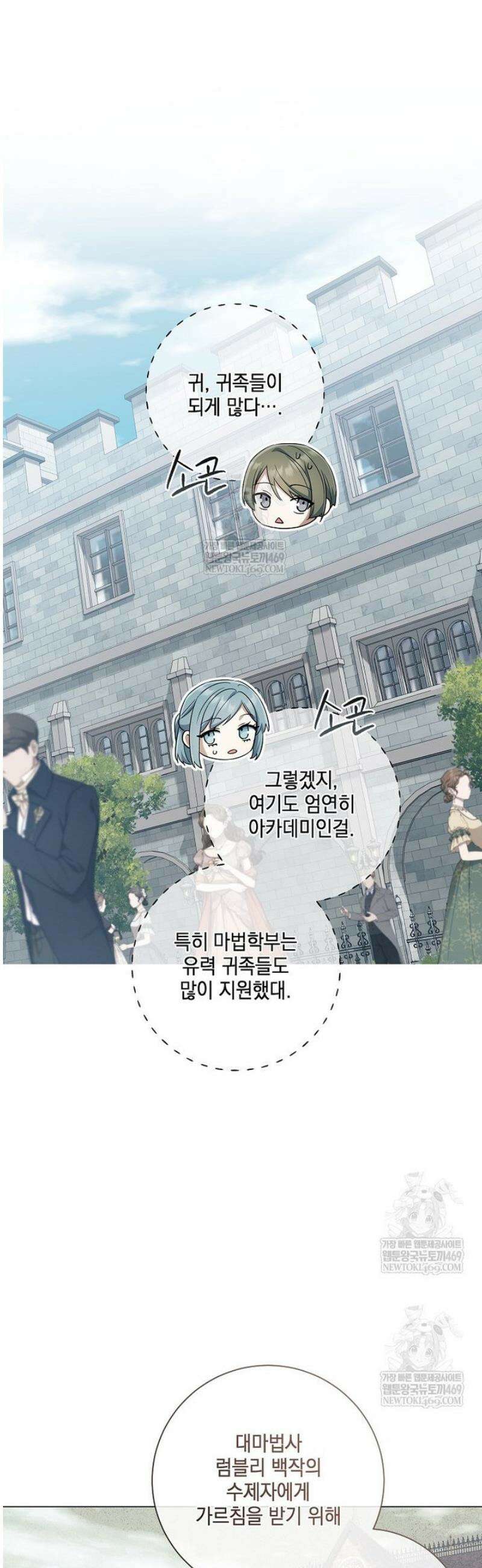 마법군주 40화 10