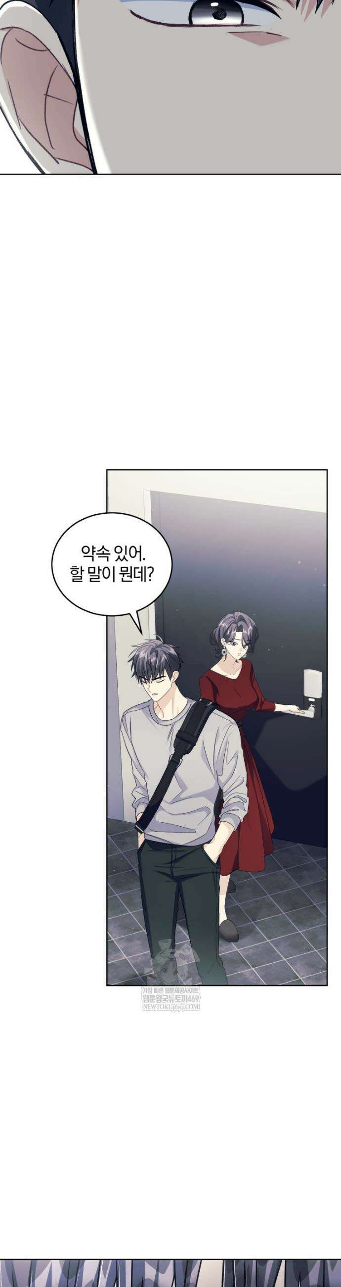스타스트럭 70화 2