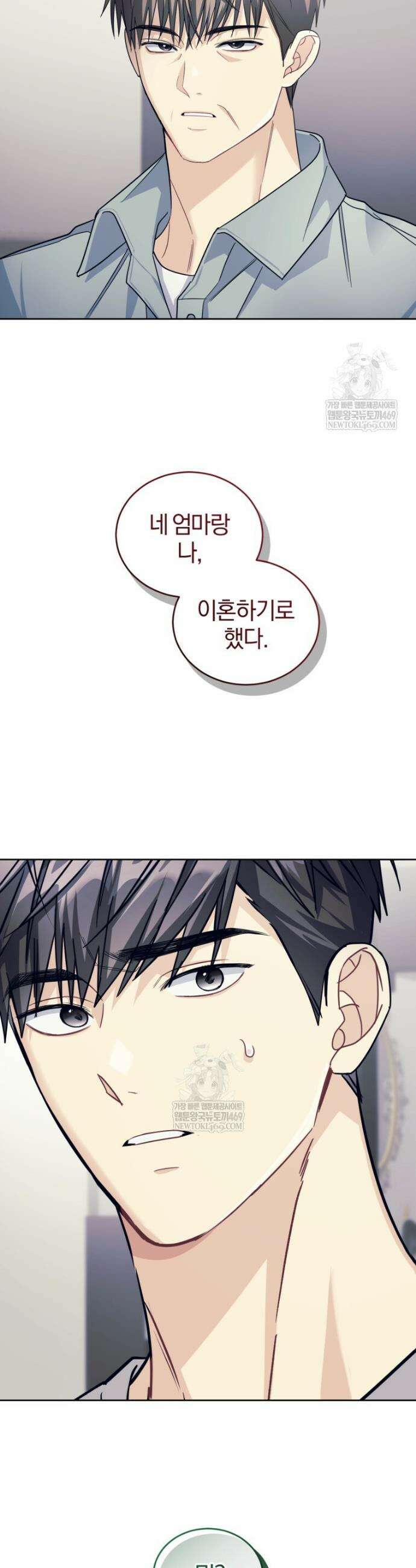 스타스트럭 70화 6