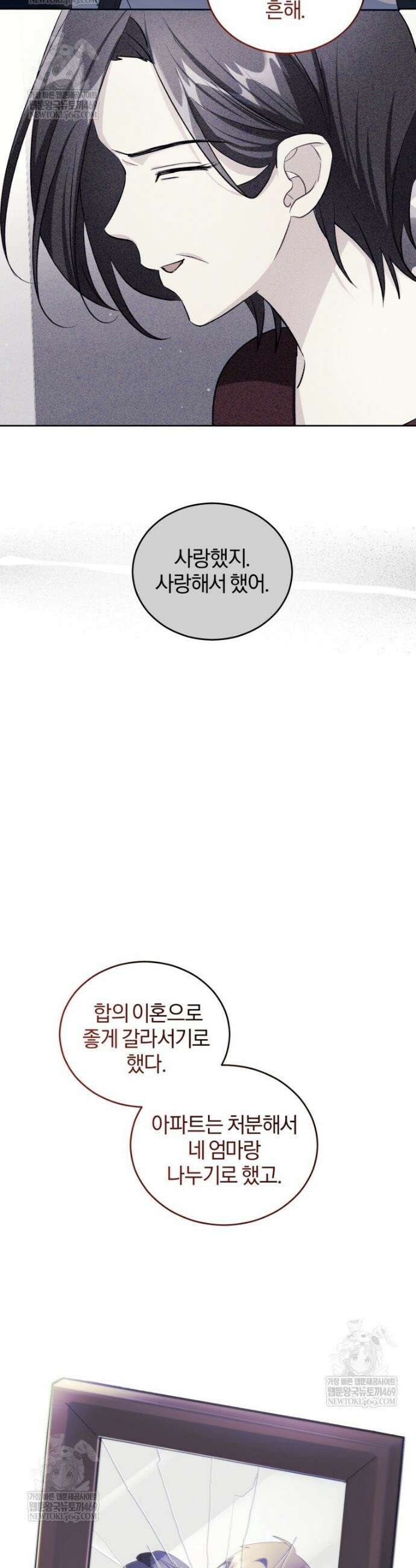 스타스트럭 70화 8
