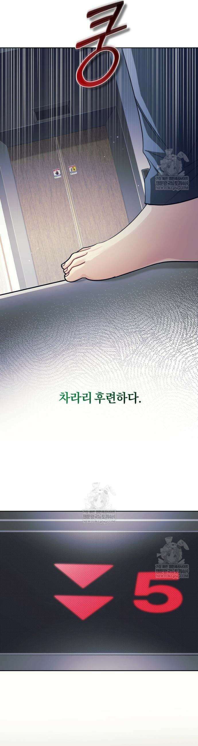 스타스트럭 70화 19