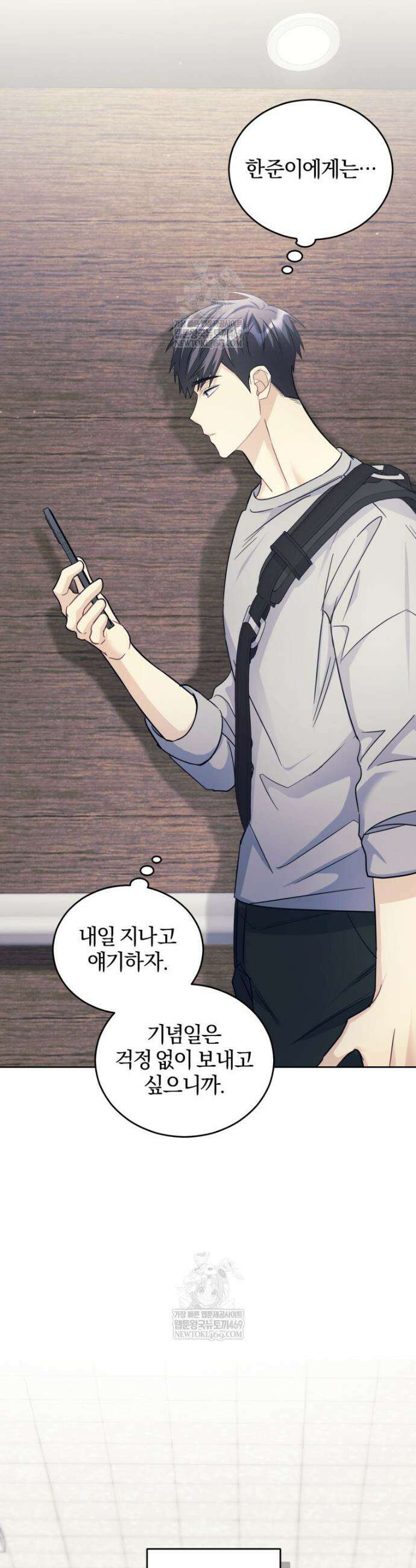 스타스트럭 70화 20