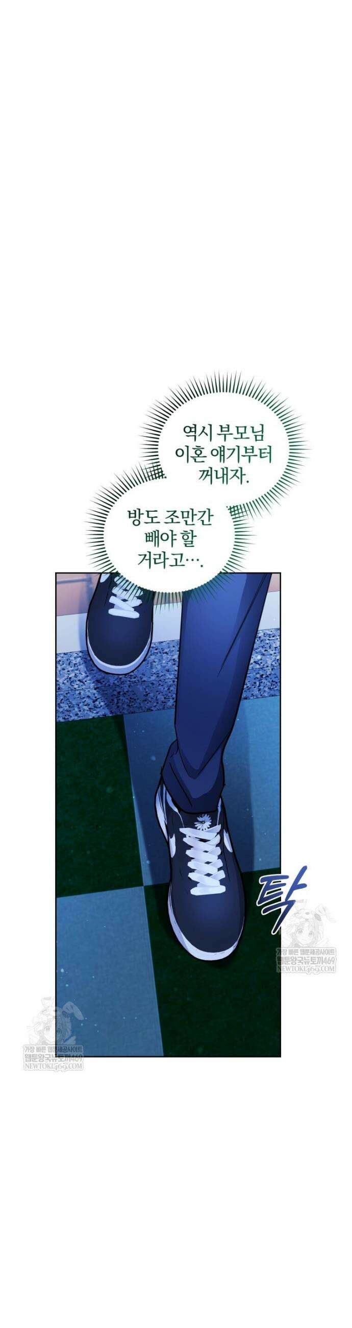 스타스트럭 70화 42