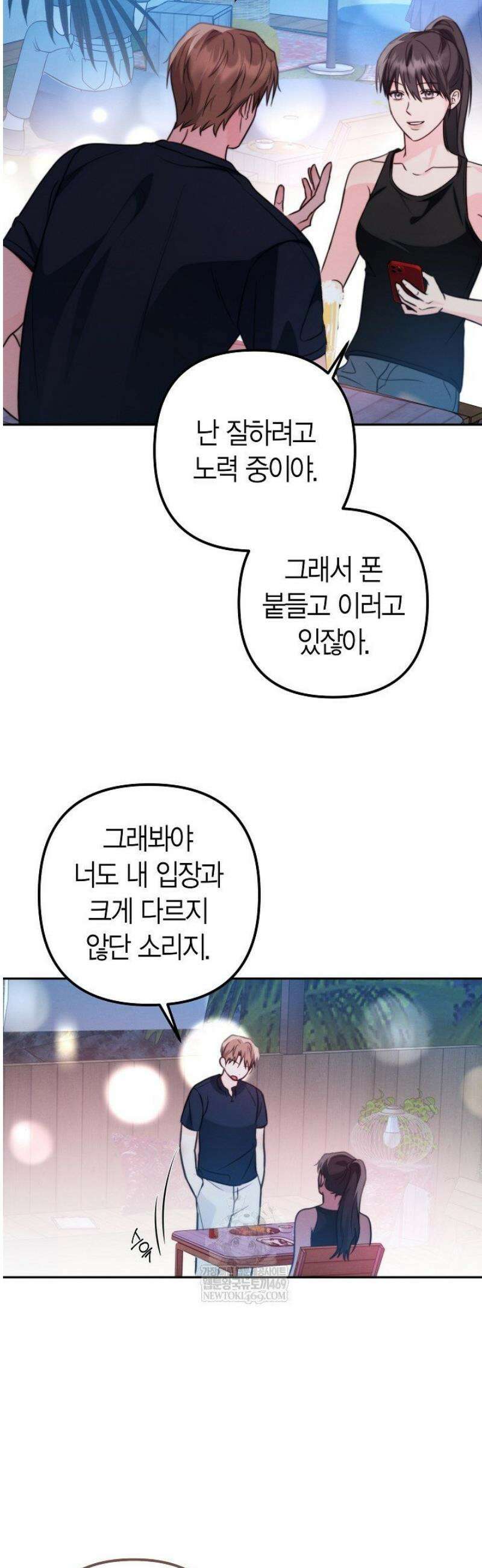 러디 칙스 15화 3