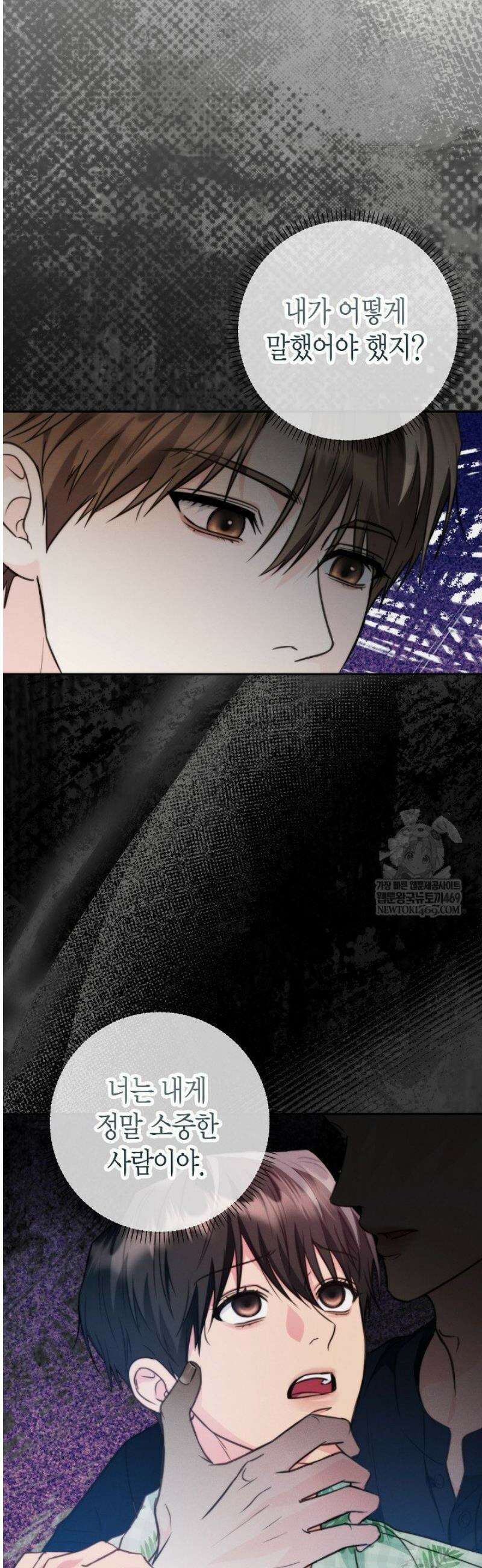 러디 칙스 15화 7