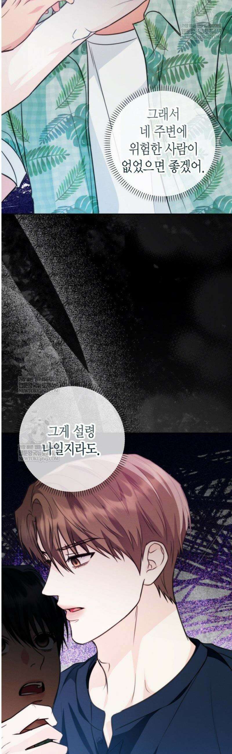 러디 칙스 15화 8