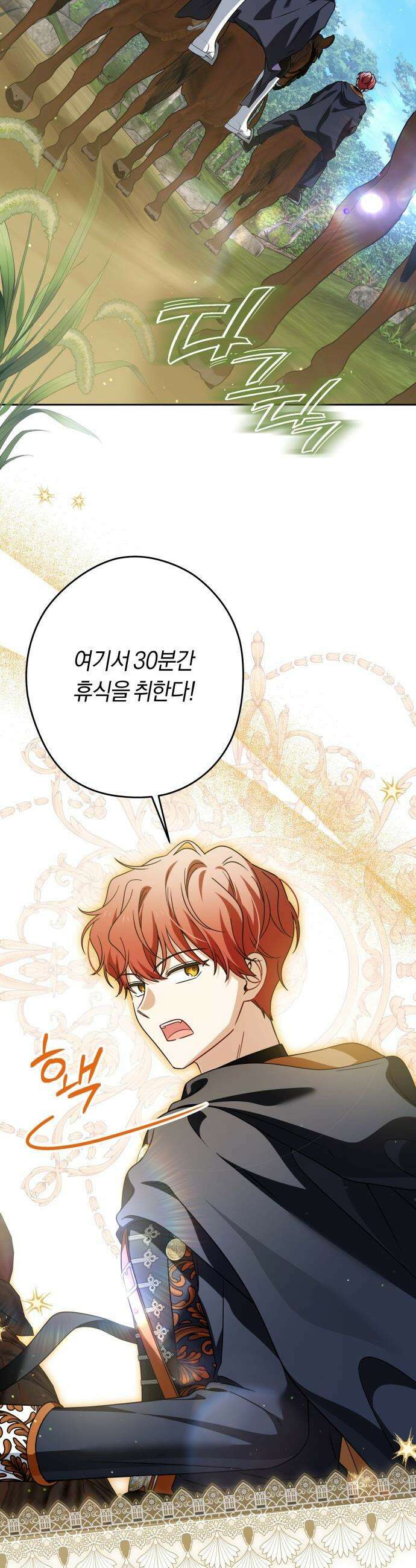 악당 가족이 독립을 반대한다 - 85화 6
