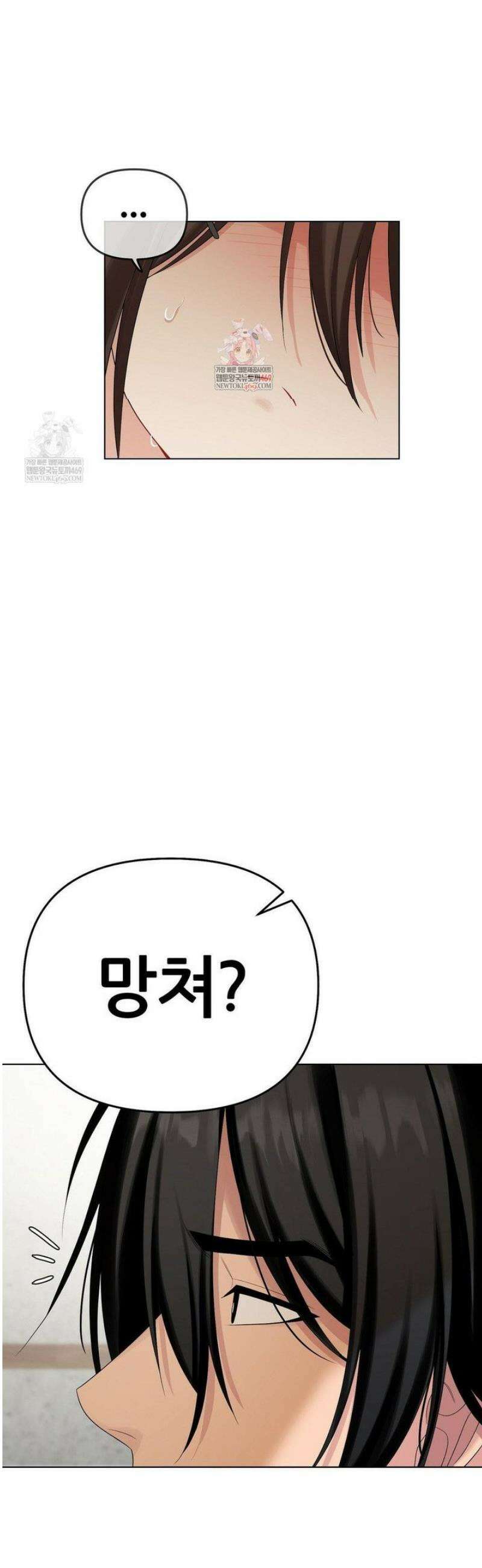 짐승 새끼 외전 7화 2
