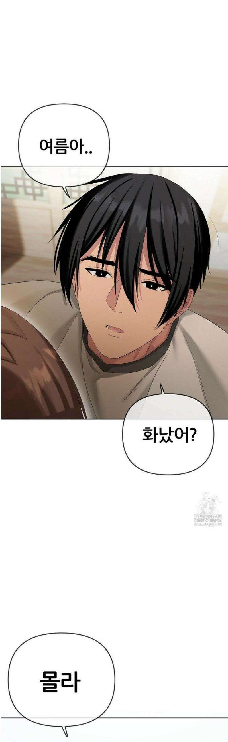 짐승 새끼 외전 7화 4