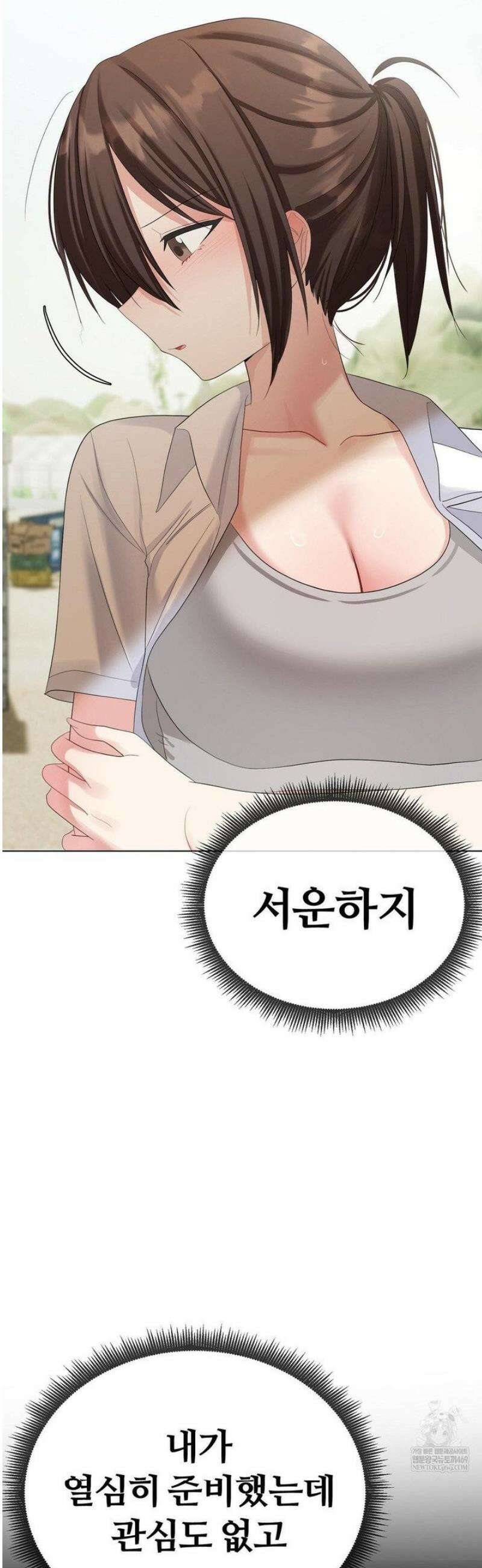 짐승 새끼 외전 7화 5