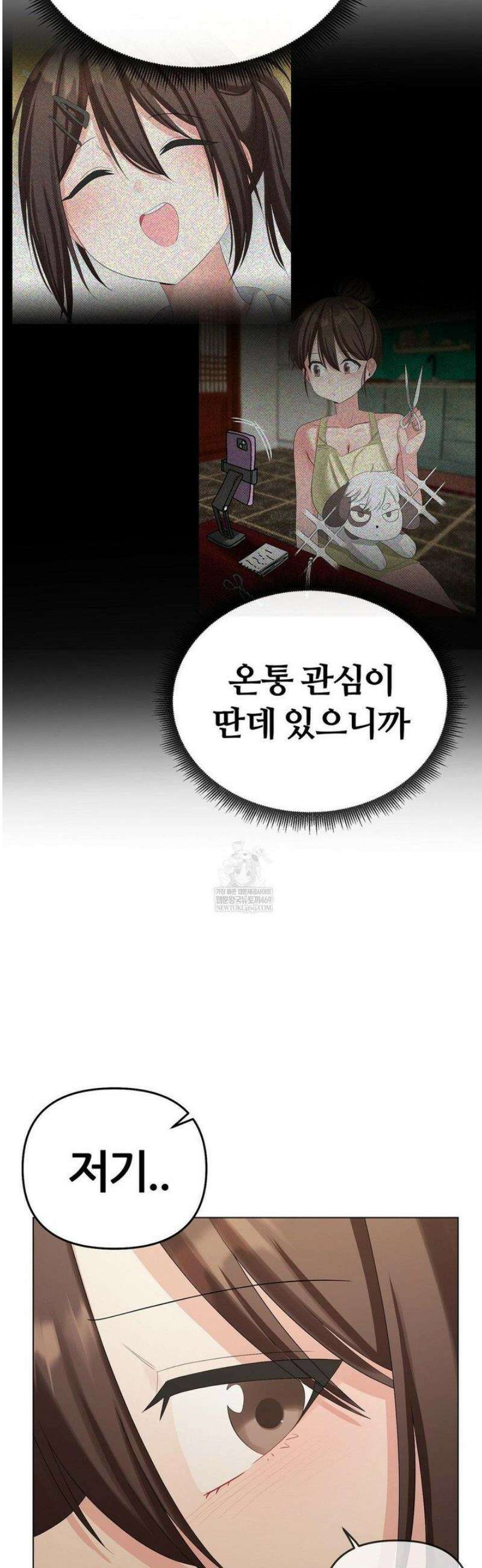 짐승 새끼 외전 7화 6