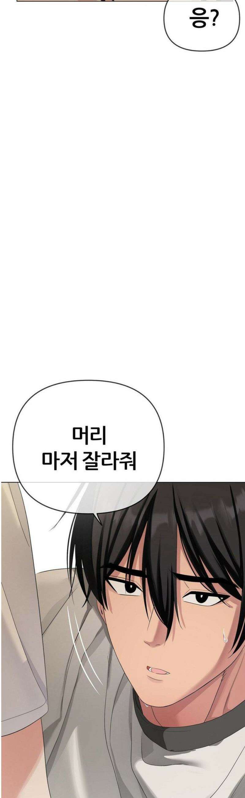 짐승 새끼 외전 7화 7