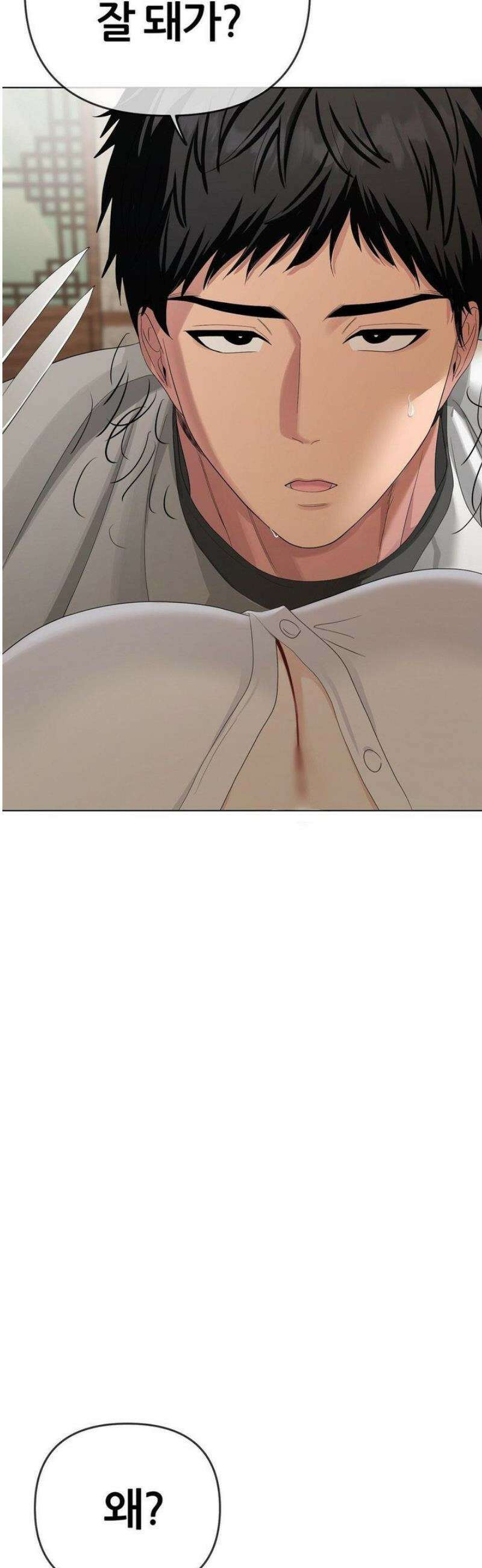 짐승 새끼 외전 7화 11