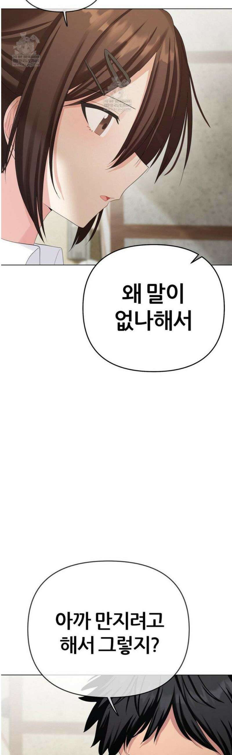 짐승 새끼 외전 7화 12