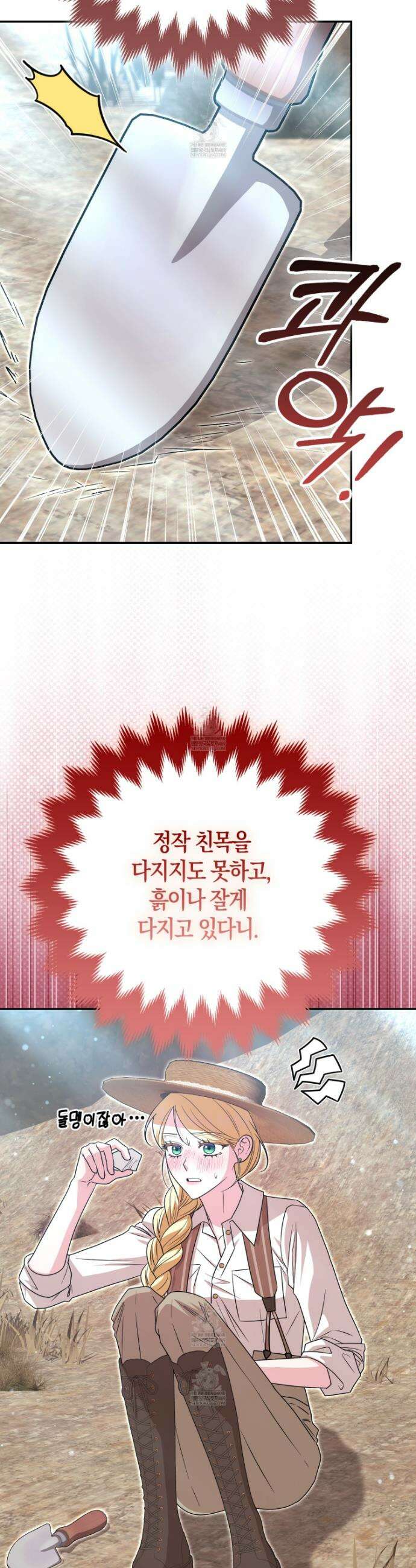 괴도인데 수사관과 위장결혼해 버렸다 26화 2