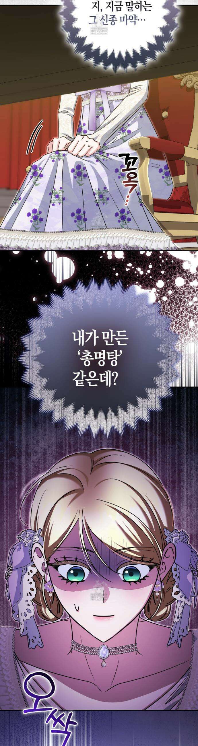 괴도인데 수사관과 위장결혼해 버렸다 26화 27