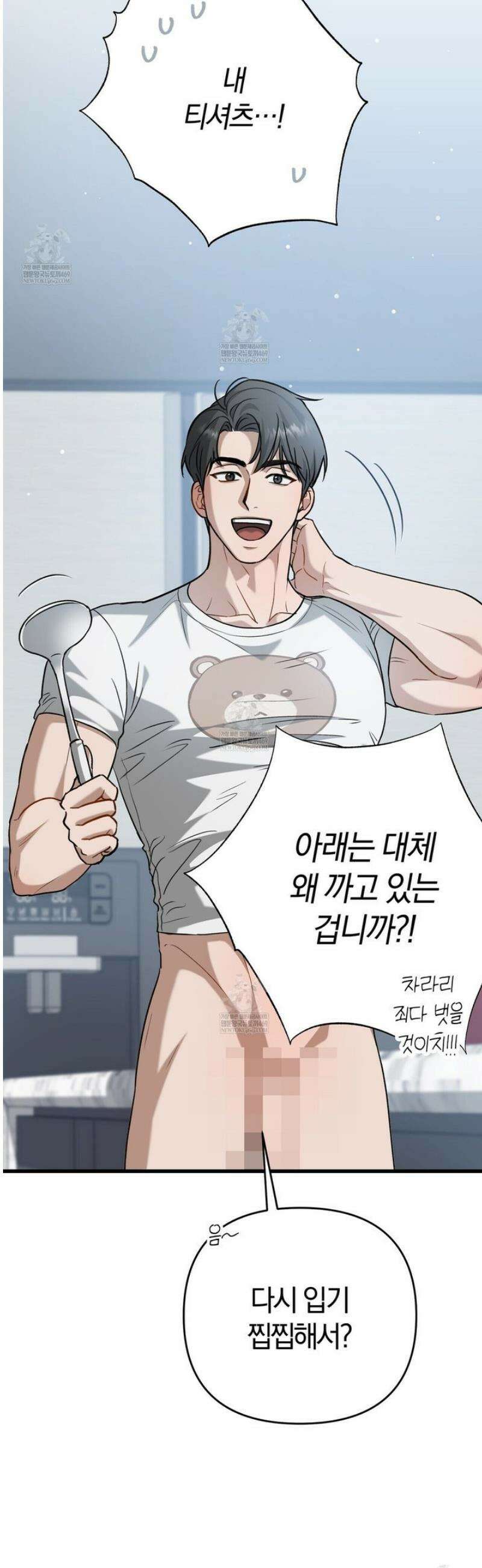 메소드 로맨스 14화 2