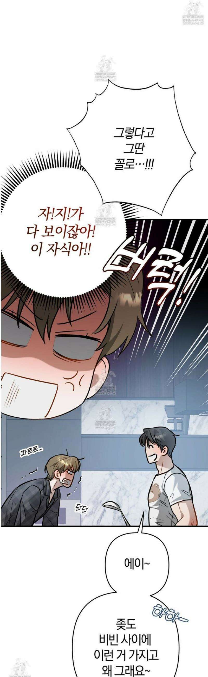 메소드 로맨스 14화 3