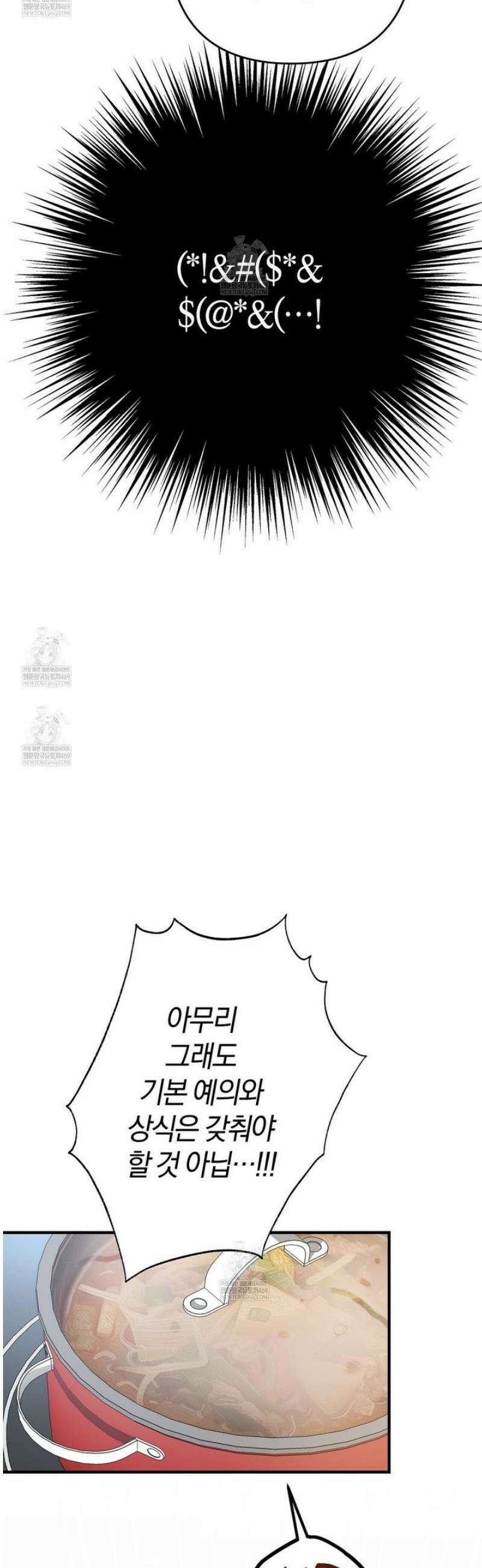 메소드 로맨스 14화 4