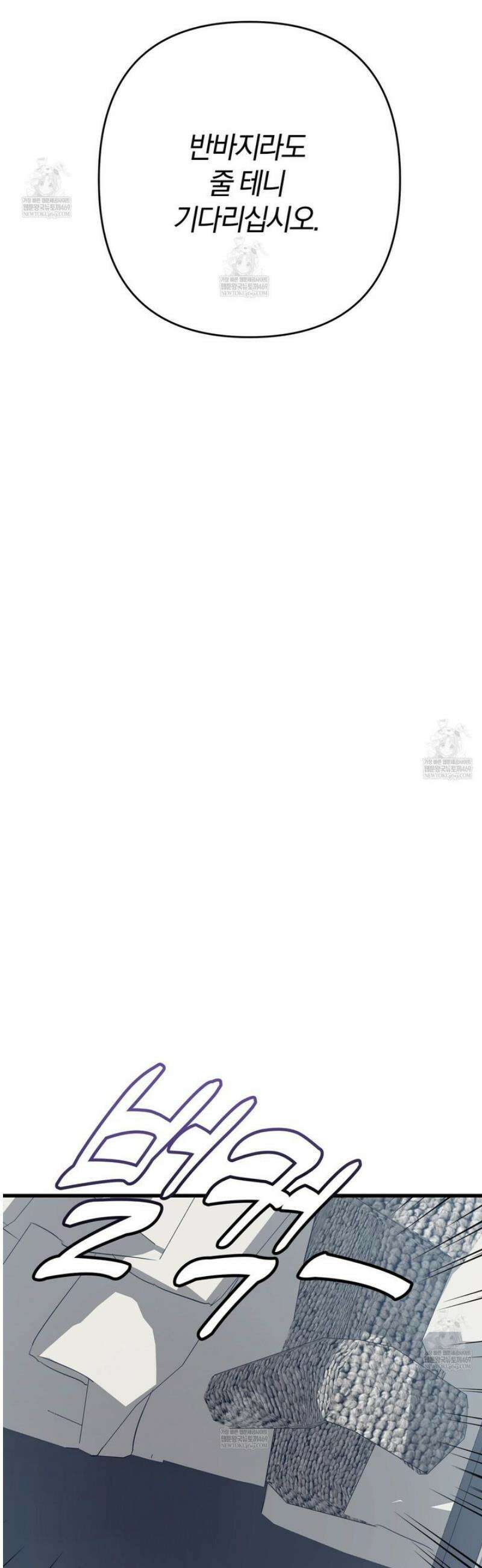 메소드 로맨스 14화 9