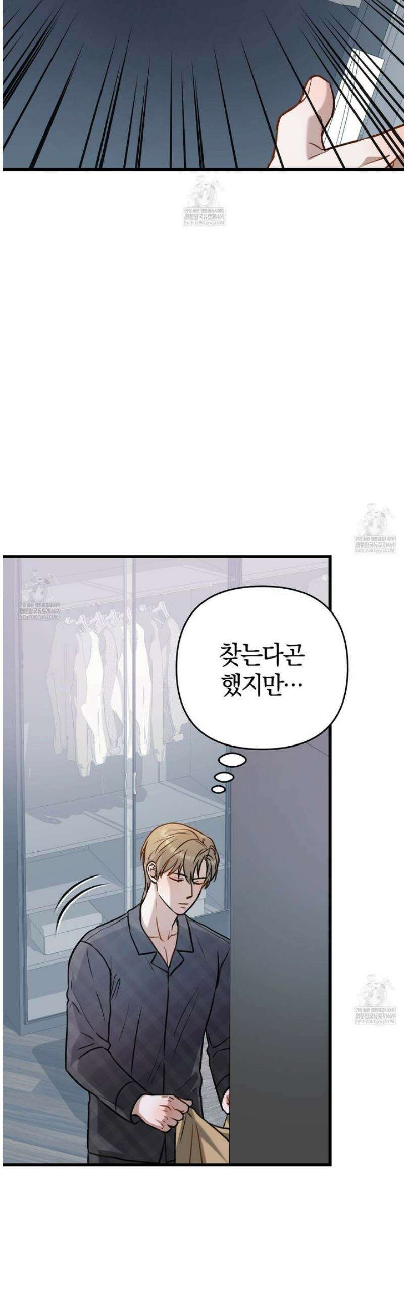 메소드 로맨스 14화 10