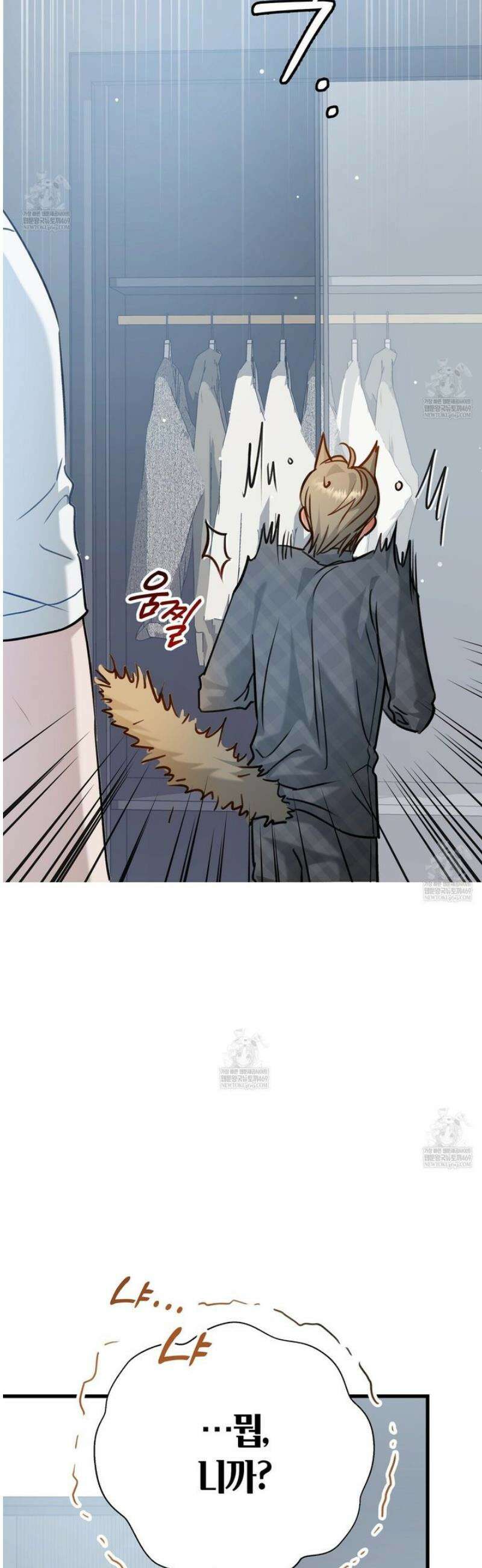 메소드 로맨스 14화 14