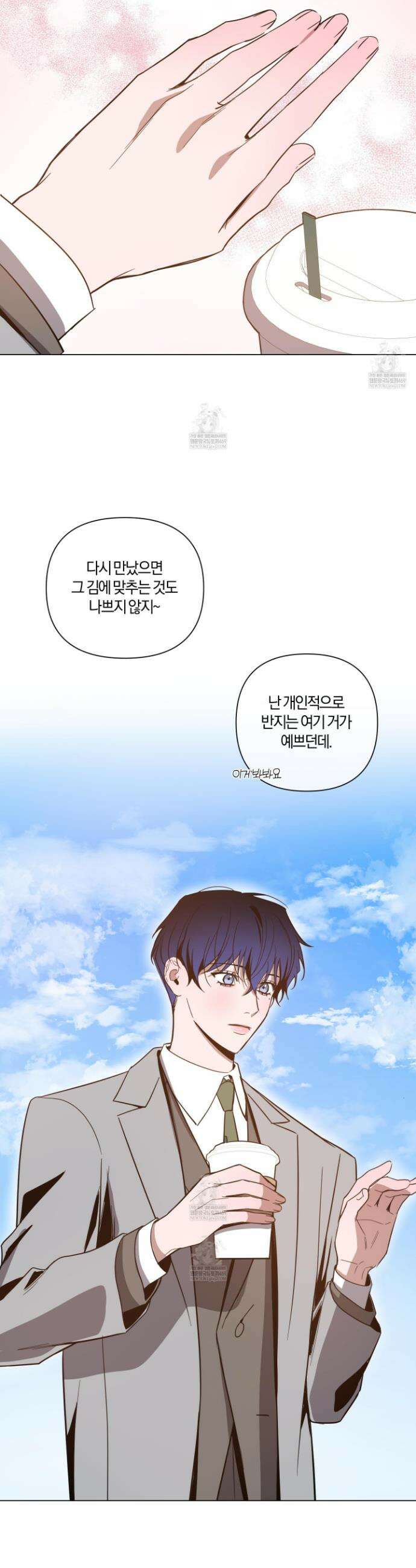 밤을 가르는 새벽 외전 2화 5