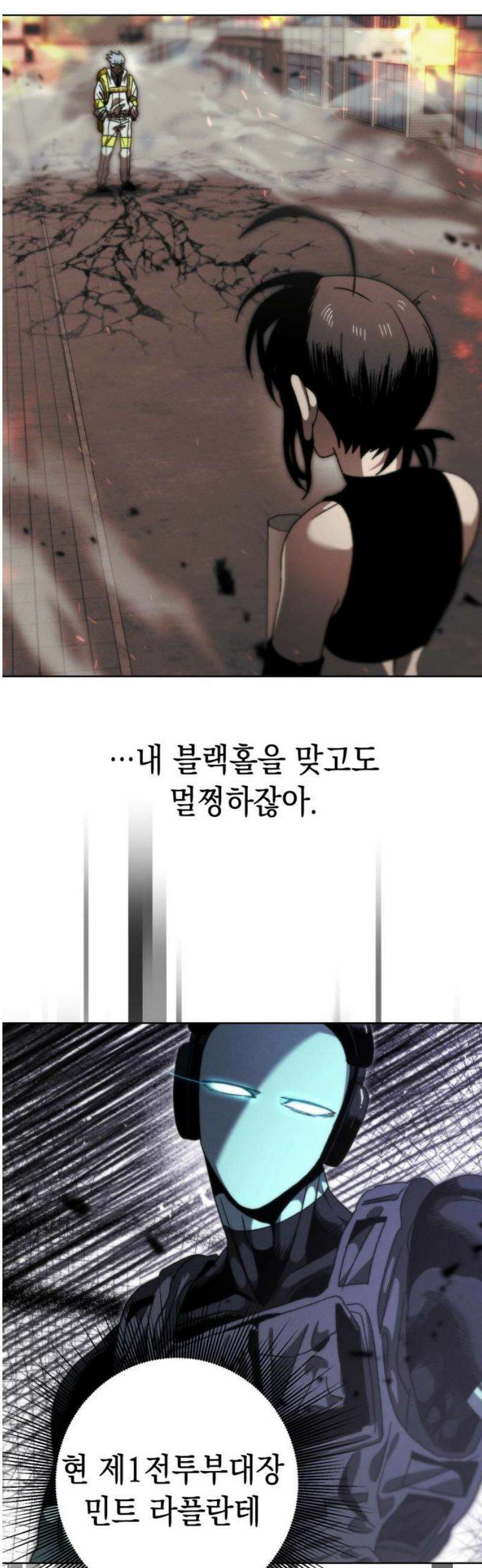 프로젝트 마르스 33화 10