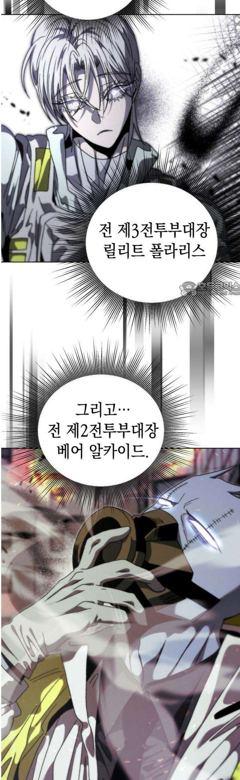 프로젝트 마르스 33화 11