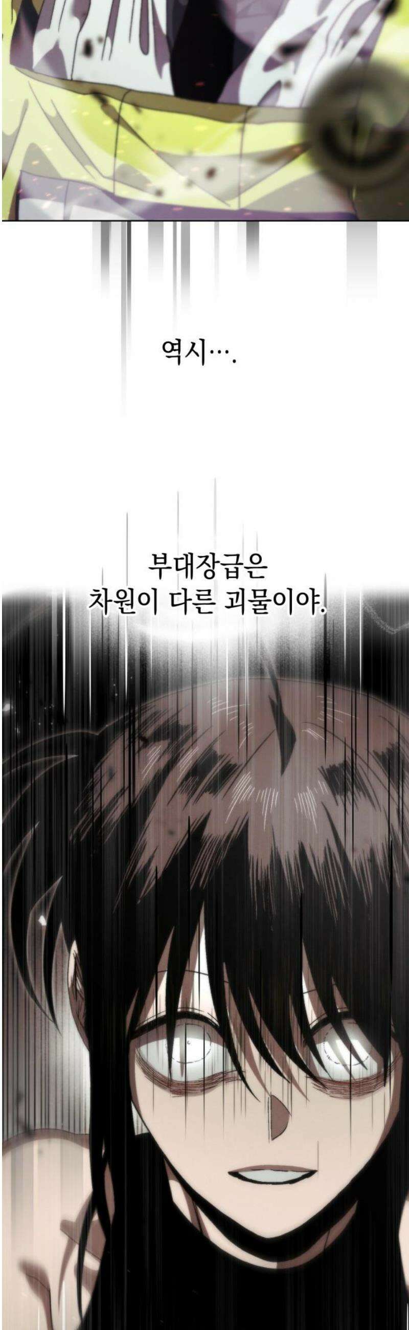 프로젝트 마르스 33화 12