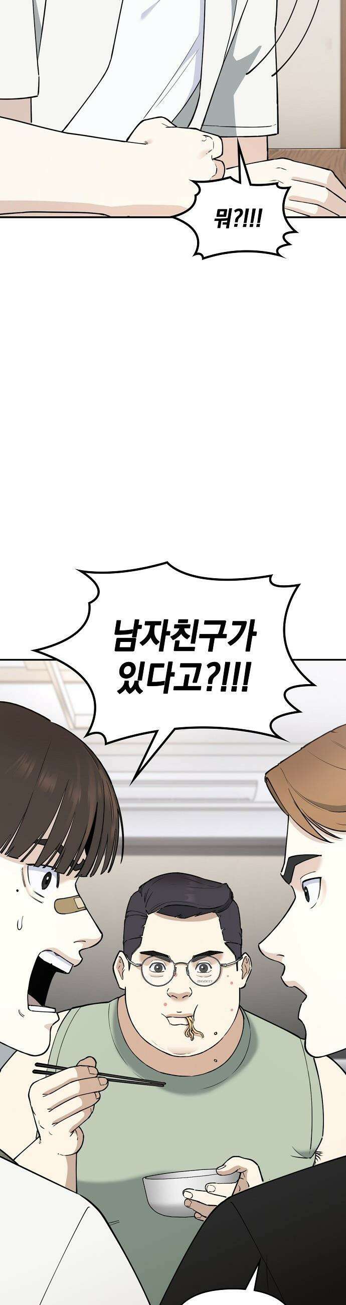 1초에 100만원 - 10화 : 천금보 10 12