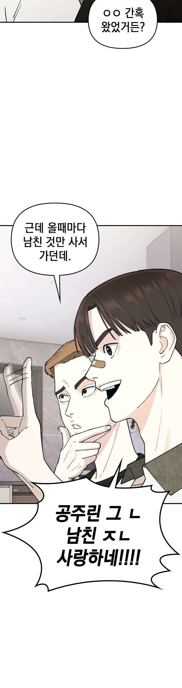 1초에 100만원 - 10화 : 천금보 10 13